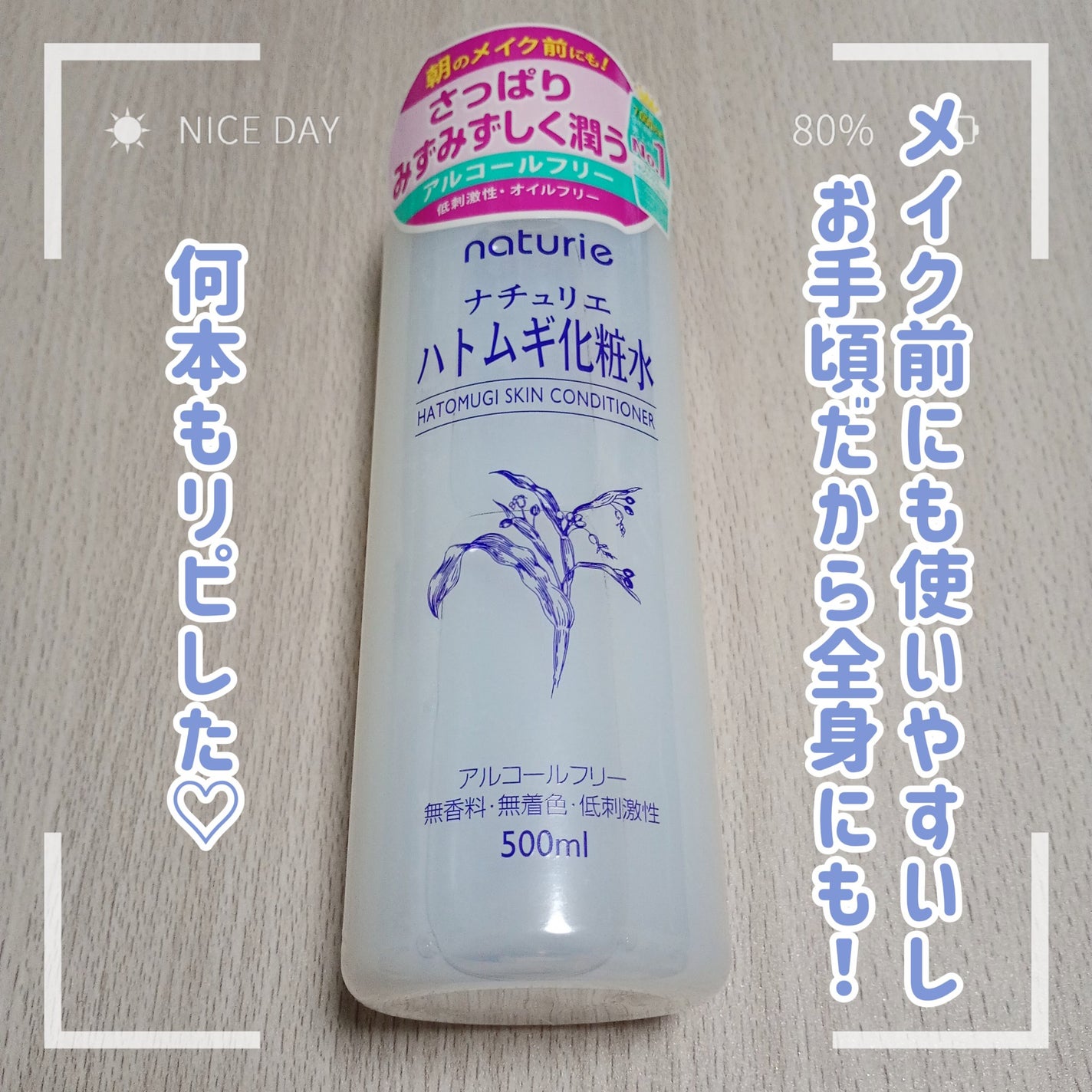 ããã ã®åç²§æ°Ž(ããã¥ãªãš ã¹ãã³ã³ã³ãã£ã·ã§ã㌠R )/ããã¥ãªãš/åç²§æ°Žã䜿ã£ãã¯ãã³ãïŒ1æç®ïŒ