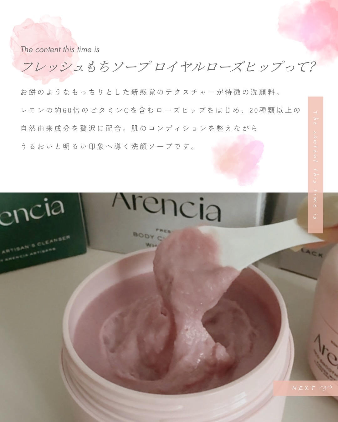 アレンシアフレッシュもちソープ「ロイヤルローズヒップ」/アレンシア/その他洗顔料を使ったクチコミ（2枚目）