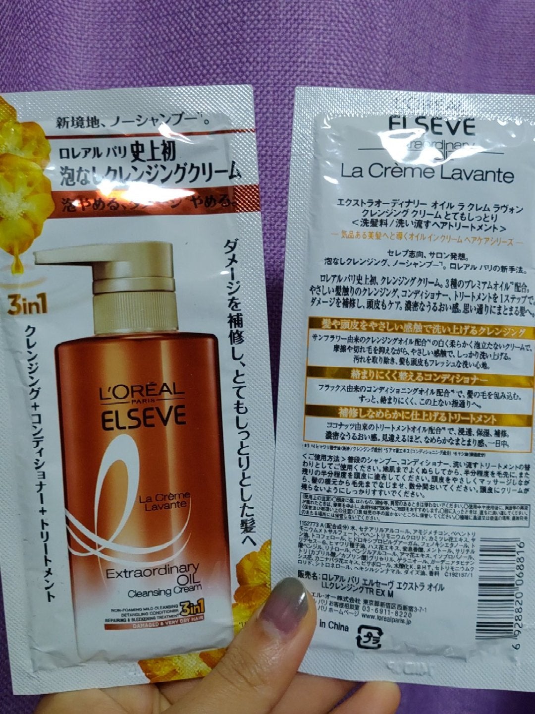 エクストラオーディナリー オイル ラ クレム ラヴォン クレンジング クリーム とてもしっとり/ロレアル パリ/頭皮ケアを使ったクチコミ(1枚目)