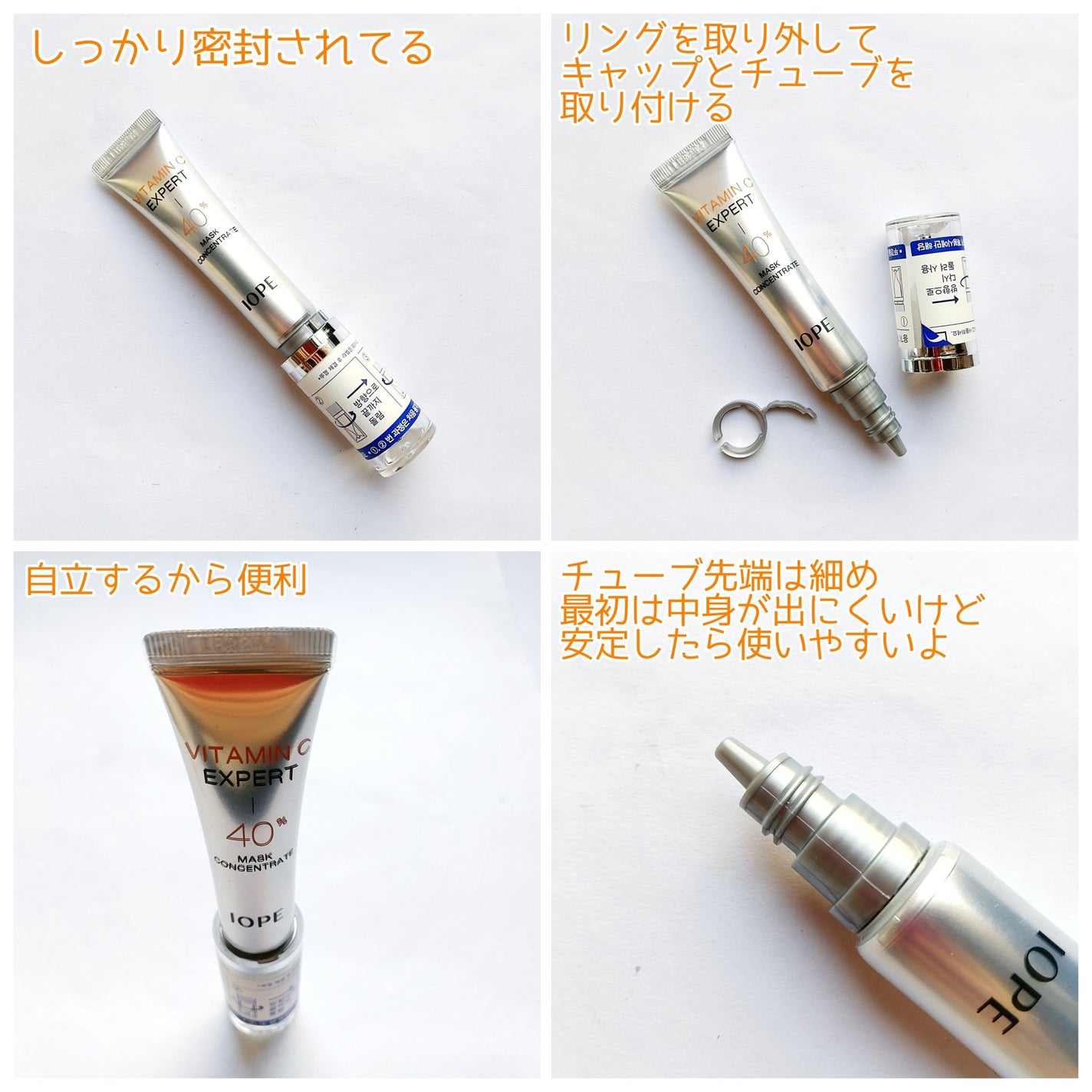 ビタミンC エキスパート40% マスクコンセントレート/IOPE/フェイスクリームを使ったクチコミ(2枚目)