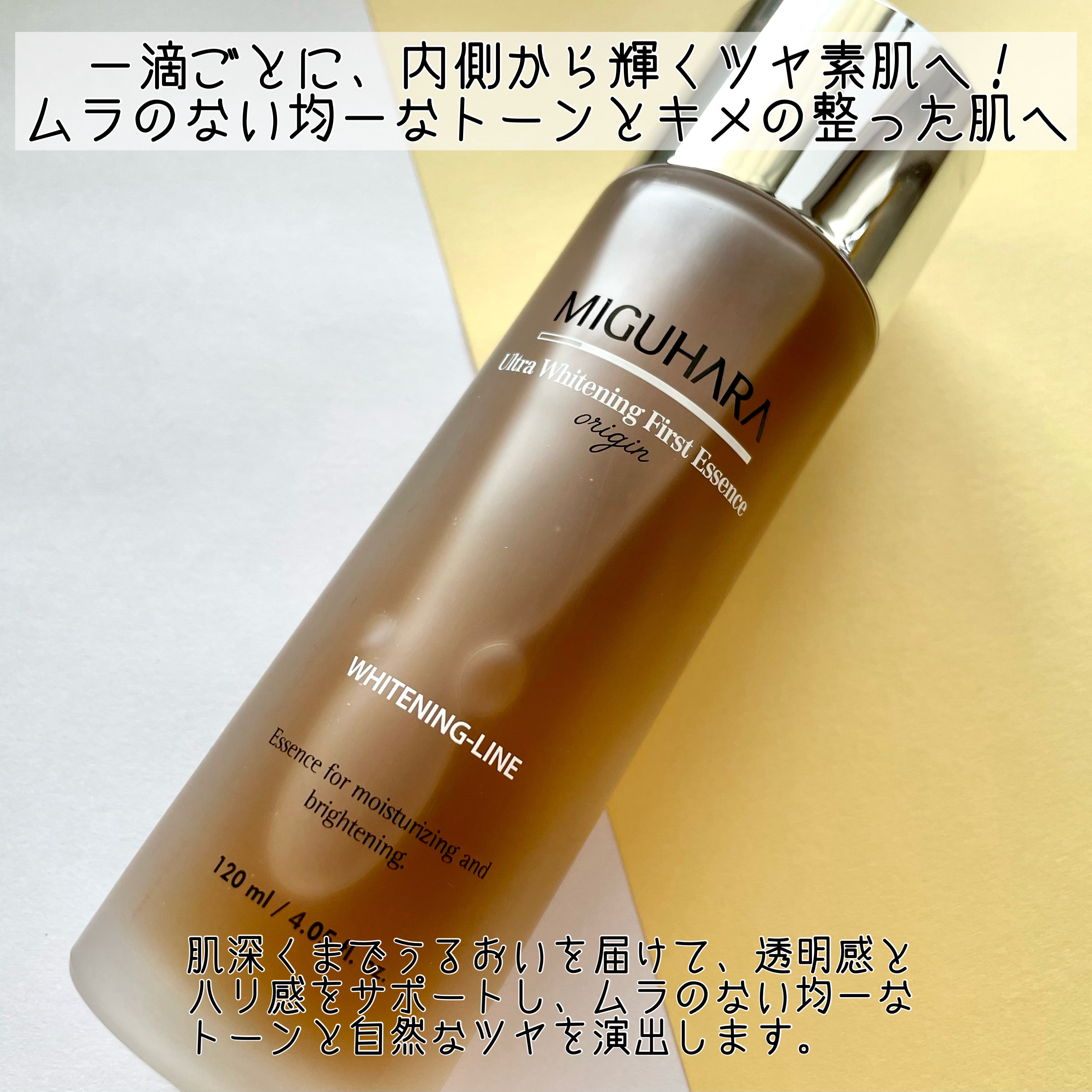Ultra Whitening Perfect Ampoule/MIGUHARA/美容液を使ったクチコミ（3枚目）