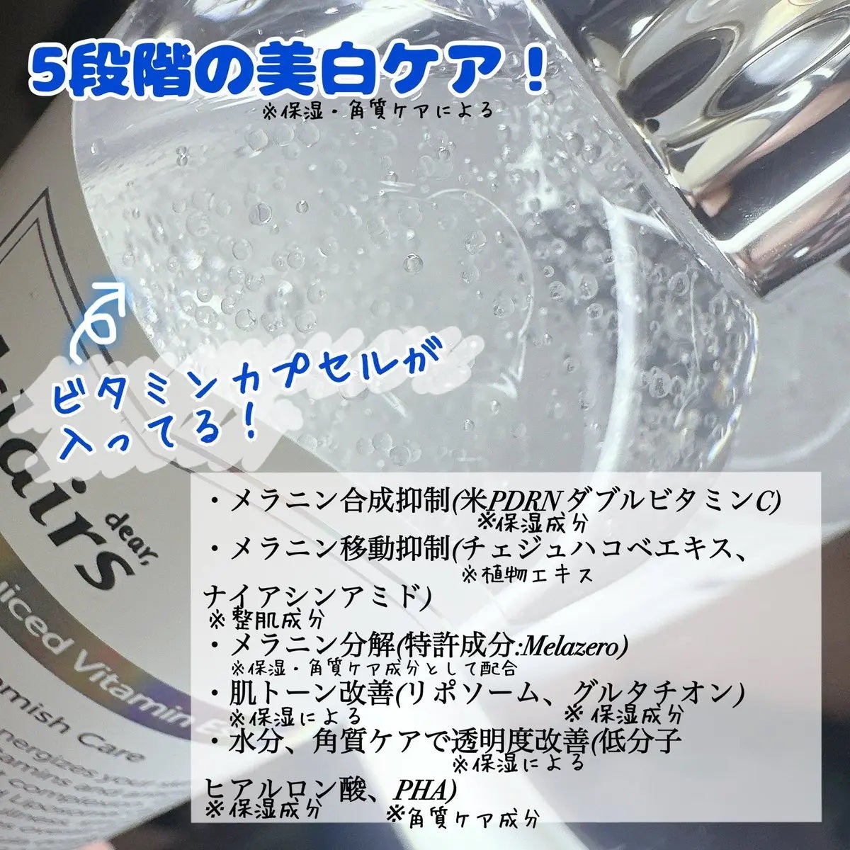 PDRN ビタグル カプセル 化粧水/Klairs/化粧水を使ったクチコミ(2枚目)