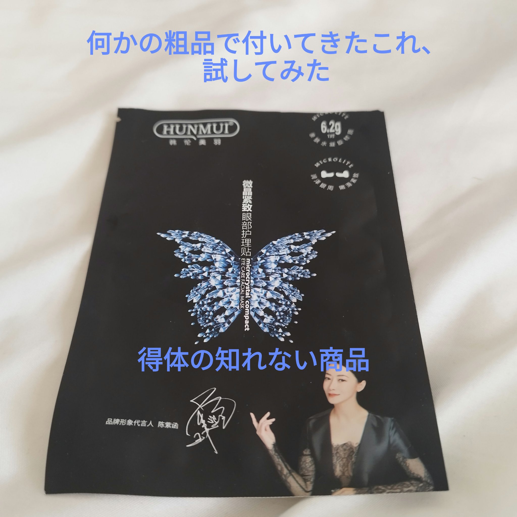 を使ったクチコミ（1枚目）