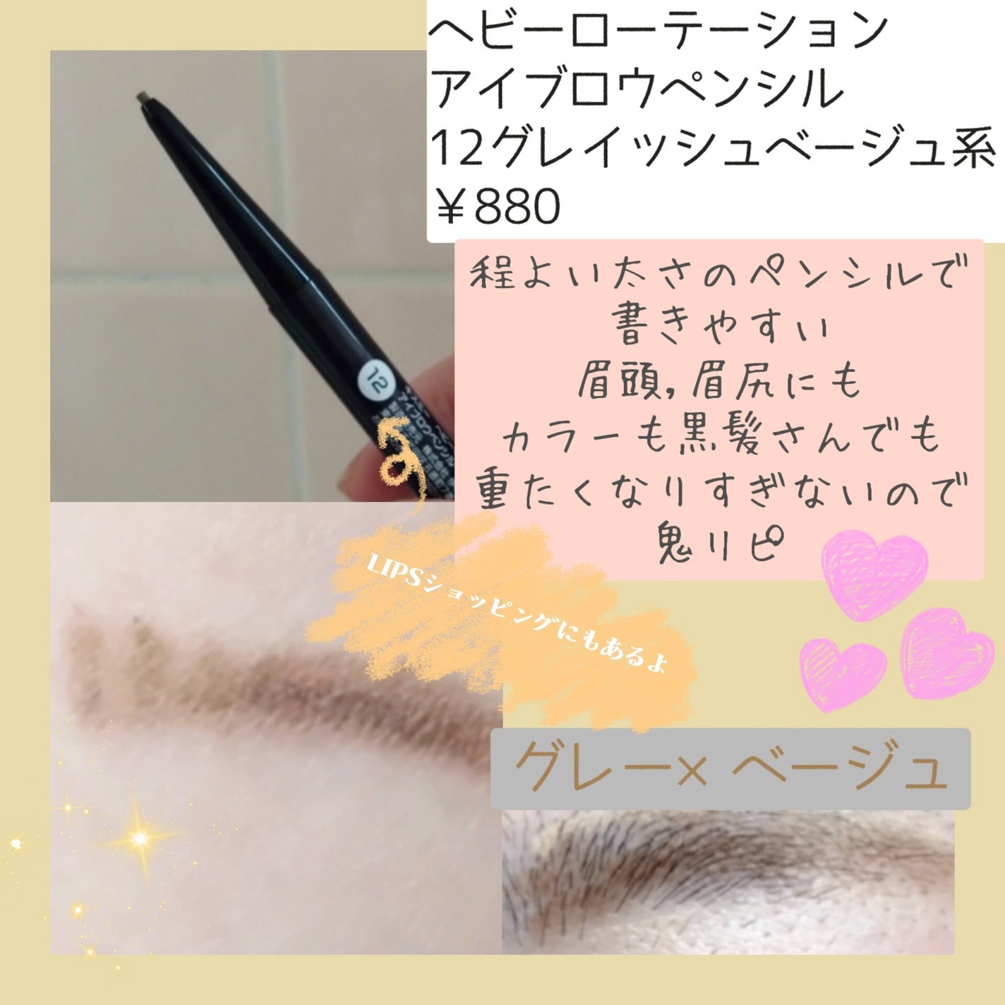 アイブロウペンシル/ヘビーローテーション/アイブロウペンシルを使ったクチコミ(2枚目)