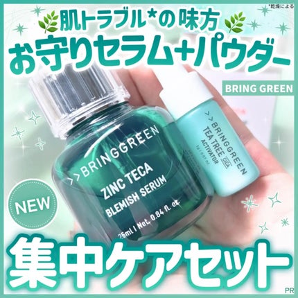 ジンクテカBセラムセット/BRING GREEN/スキンケアキットを使ったクチコミ(1枚目)