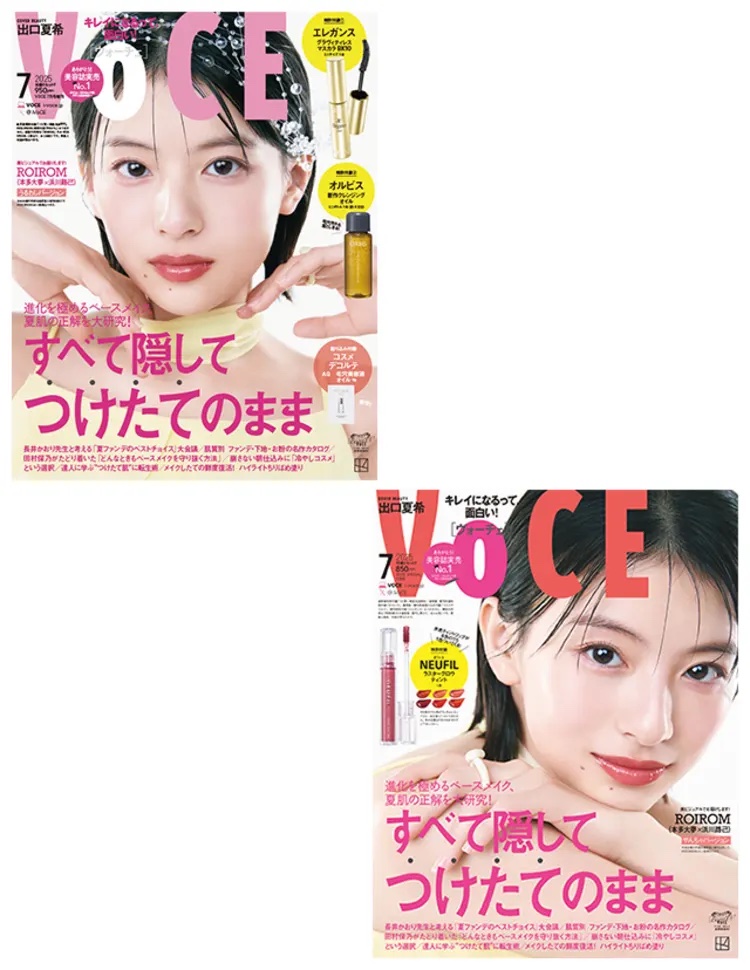 VOCE 2025年7月号〈増刊〉/VoCE (ヴォーチェ)/雑誌を使ったクチコミ（2枚目）