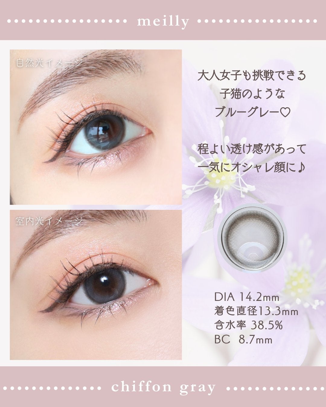chiffon/meilly/ワンデー(1DAY)カラコンを使ったクチコミ(3枚目)