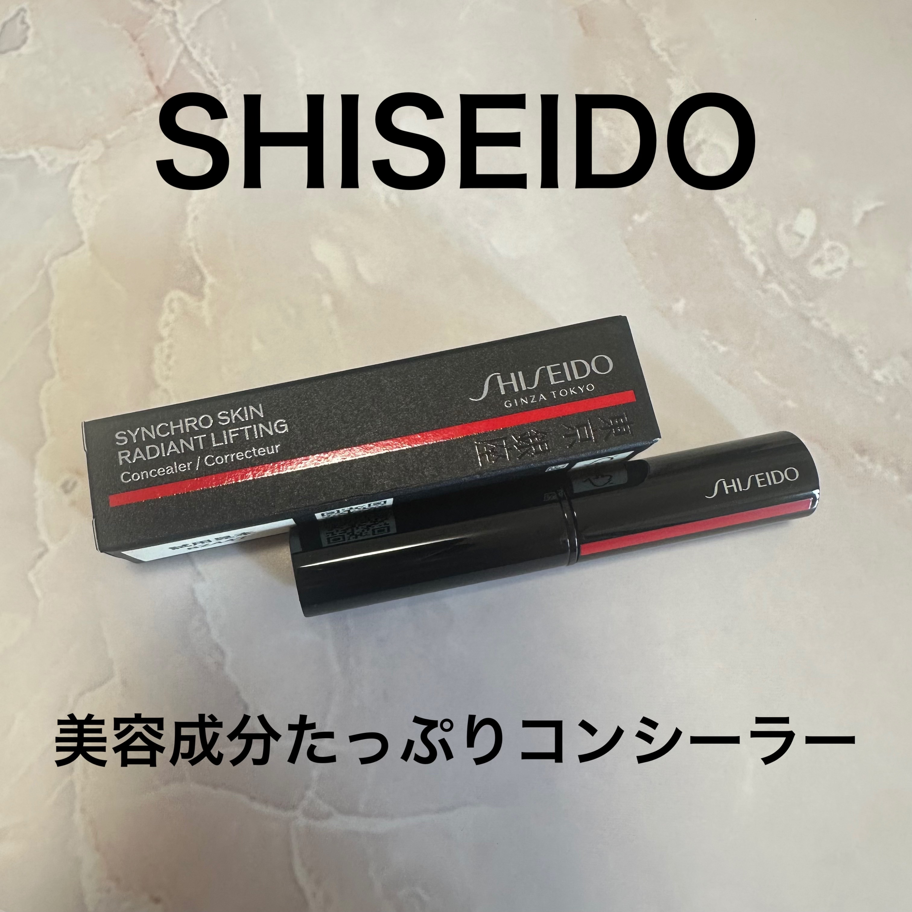 SHISEIDO　シンクロスキン　ラディアントリフティング　コンシーラー/SHISEIDO/スティックコンシーラーを使ったクチコミ（1枚目）