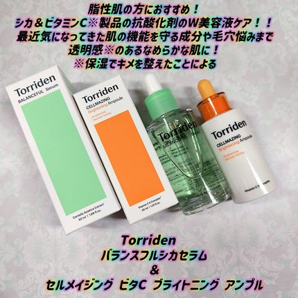 バランスフル シカセラム/Torriden/美容液を使ったクチコミ(1枚目)