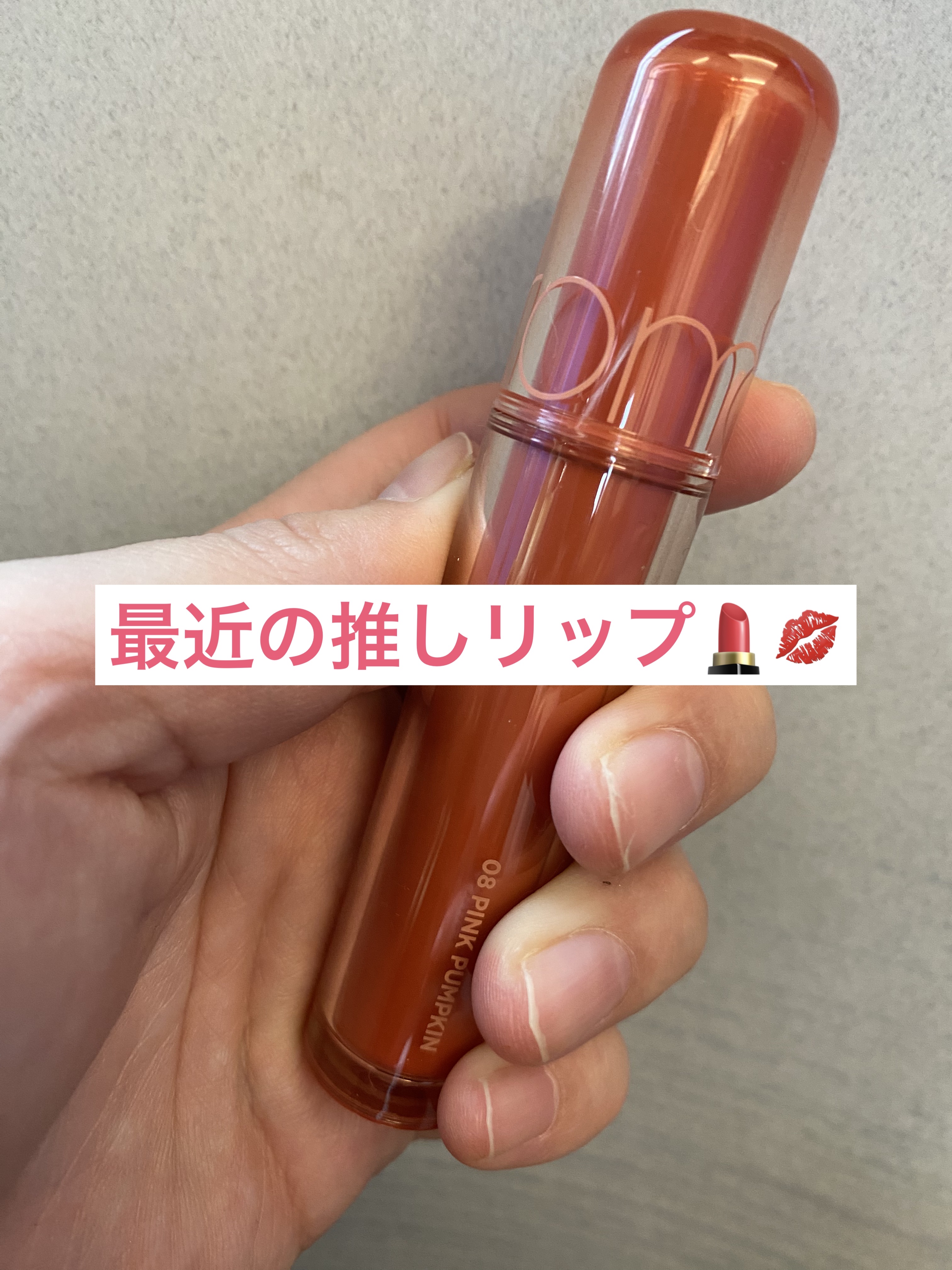 ザ ジューシーラスティングティント/rom&nd/リップティントを使ったクチコミ（1枚目）