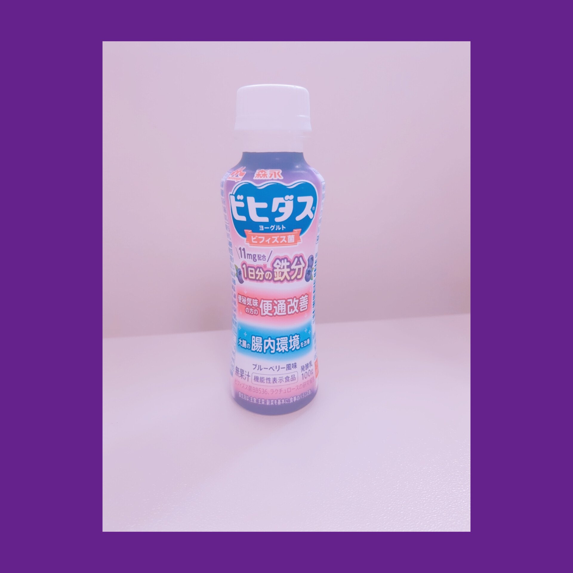 ビヒダス ビヒダスヨーグルト  便通改善 １日分の鉄分 ドリンクタイプのクチコミ「#PR #ビヒダスヨーグルト便通改善 #鉄分補給 #腸活
#森永乳業 #ビヒダス #便通改善 .....」（1枚目）