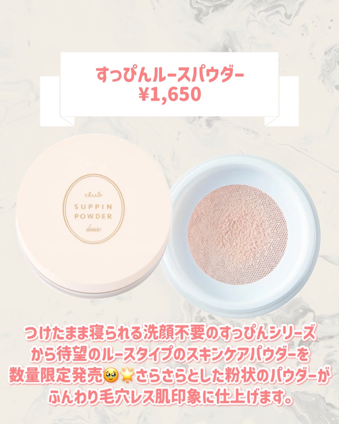 すっぴんルースパウダー/クラブ/ルースパウダーを使ったクチコミ(2枚目)