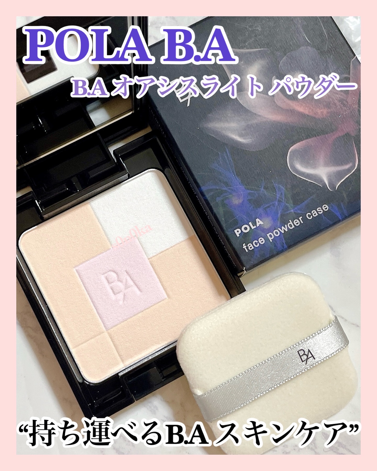 2025年夏新作プレストパウダー】B.A オアシスライト パウダー