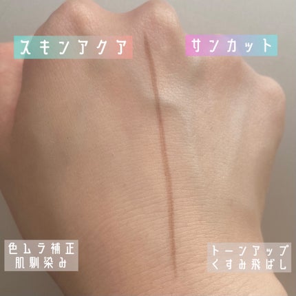 スキンアクア トーンアップUVエッセンス/スキンアクア/日焼け止めクリームを使ったクチコミ(3枚目)