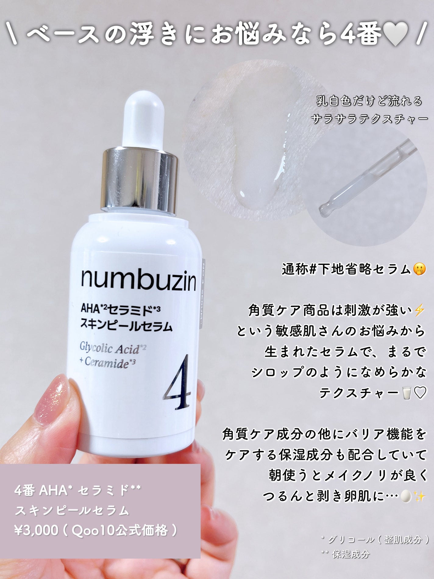 2番 ローズPDRNコラーゲンぷるぷるセラム/numbuzin/美容液を使ったクチコミ(6枚目)