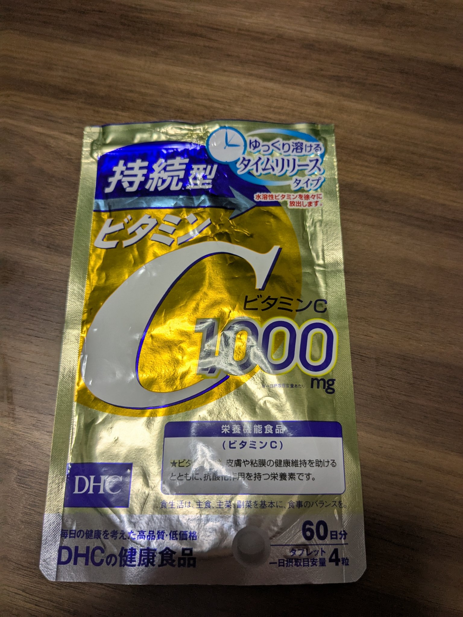 【飲みきりレビュー】

DHC DHC 持続型ビタミンC 60日分

DHCから出ているサプリです。
従来のビタミンCのサプリとは違い、身体の中で少しずつ溶けだしていくため、ビタミンCの効果をずっと持続させたい！という人におすすめなサプリで