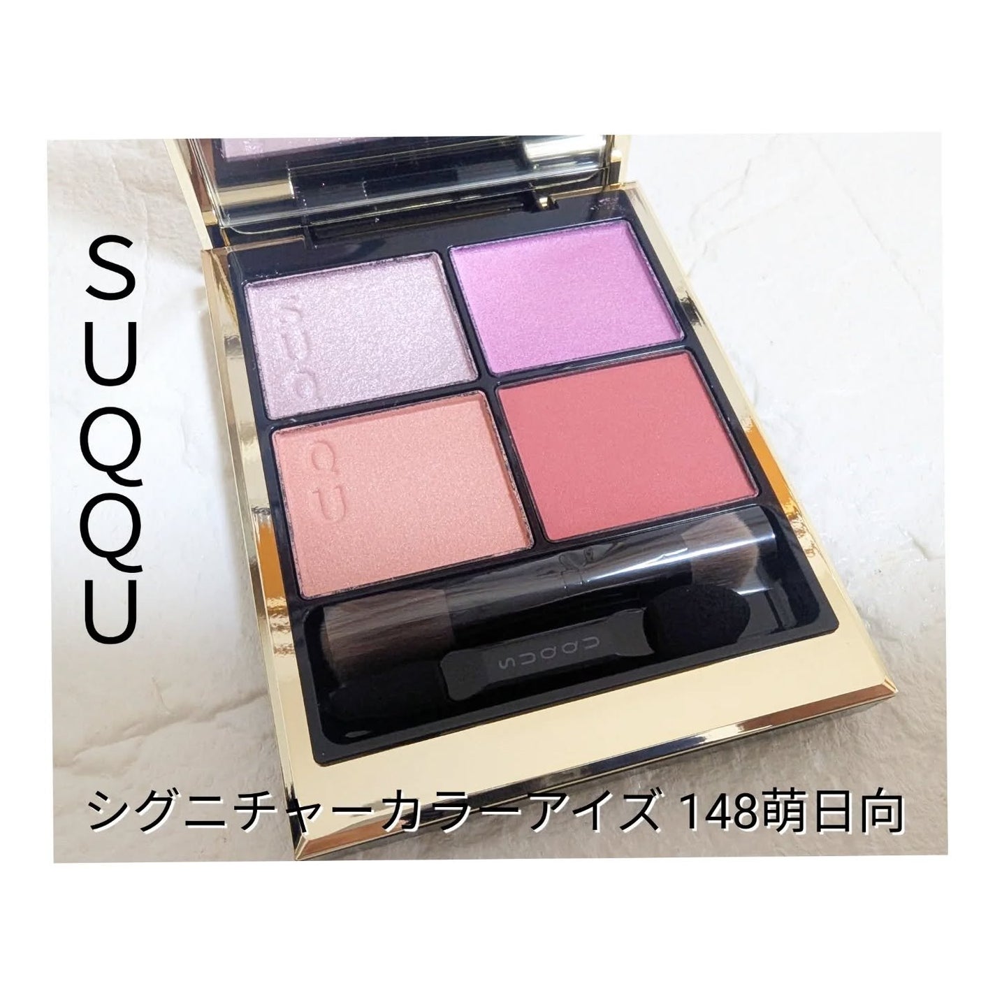 シグニチャー カラー アイズ/SUQQU/アイシャドウパレットを使ったクチコミ(1枚目)