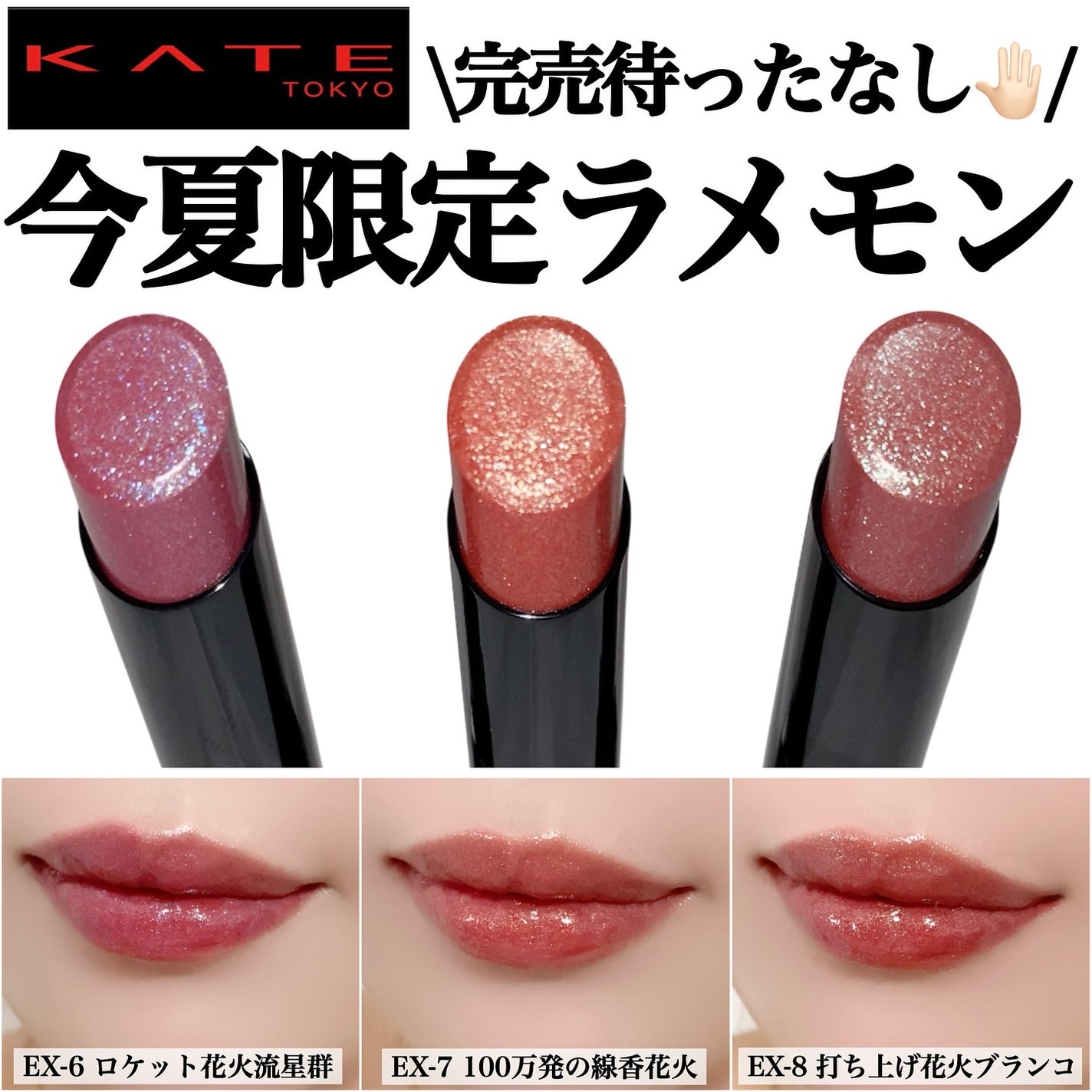 ケイト リップモンスター/KATE/口紅を使ったクチコミ(1枚目)