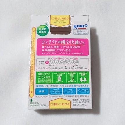 ロートCキューブ m(医薬品)/ロート製薬/その他を使ったクチコミ(2枚目)