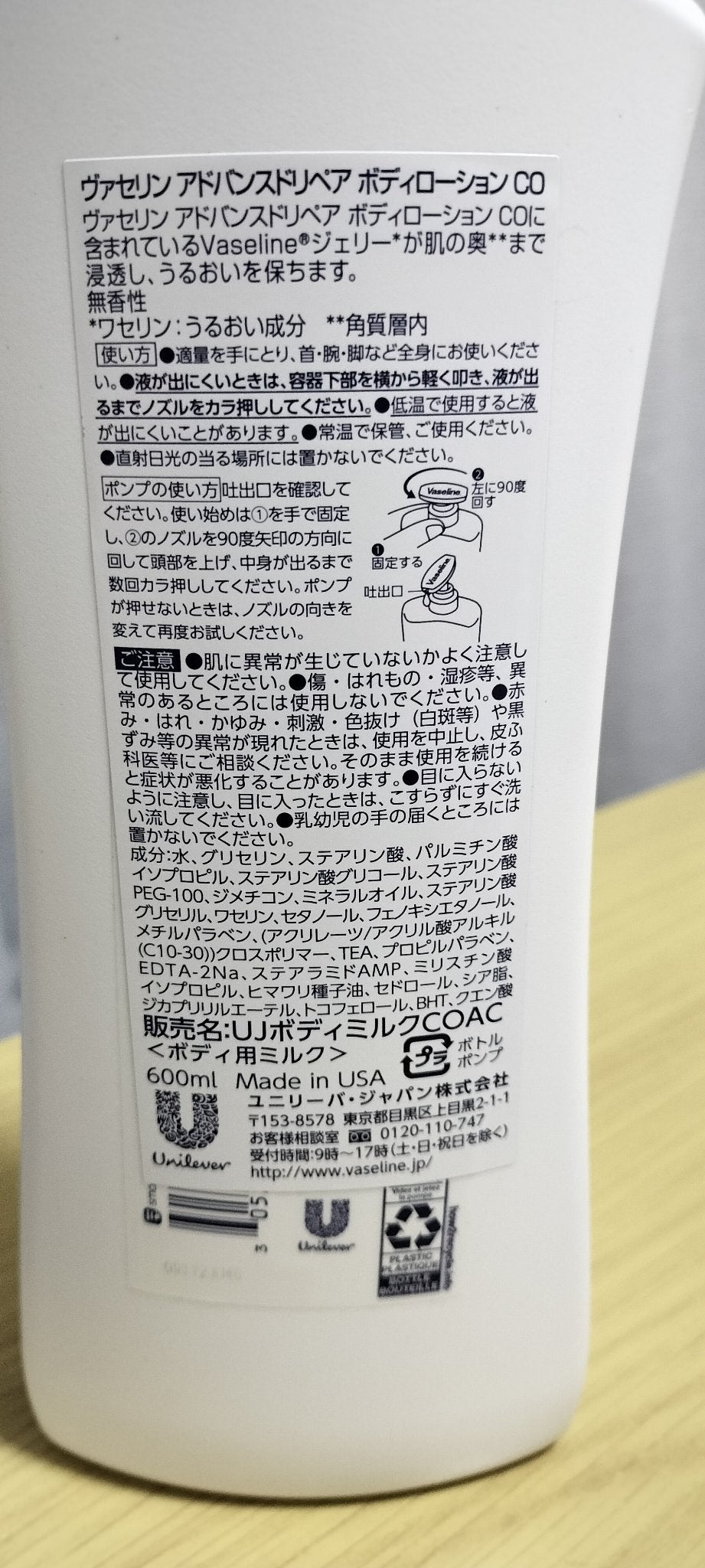 ヴァセリン アドバンスド モイスチャーローション 無香料/ヴァセリン/ボディローションを使ったクチコミ(2枚目)