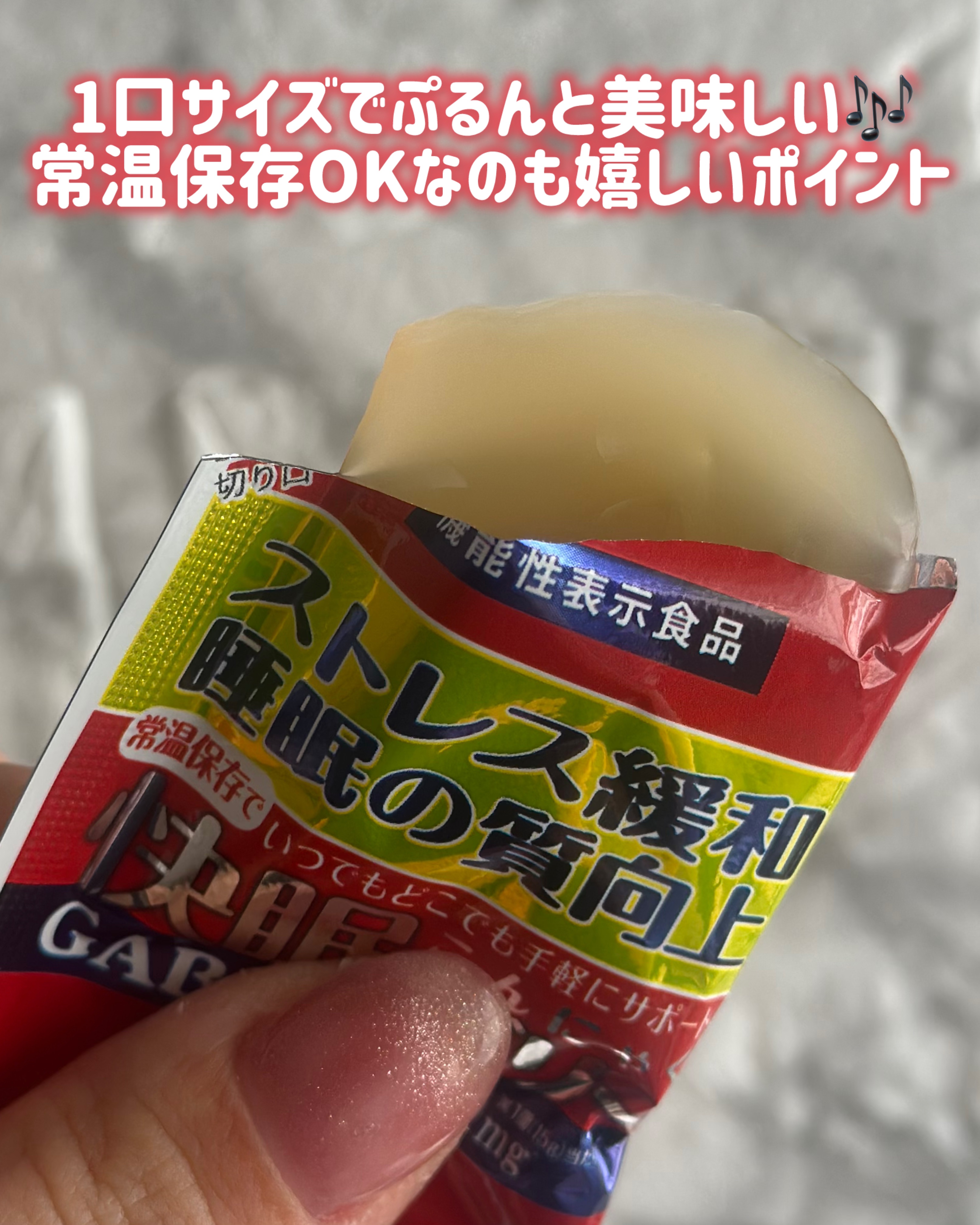 快眠こんにゃくゼリー/こんにゃくパーク/その他食品を使ったクチコミ（2枚目）