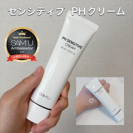 サミュ PHセンシティブクリーム/SAM'U/フェイスクリームを使ったクチコミ(1枚目)