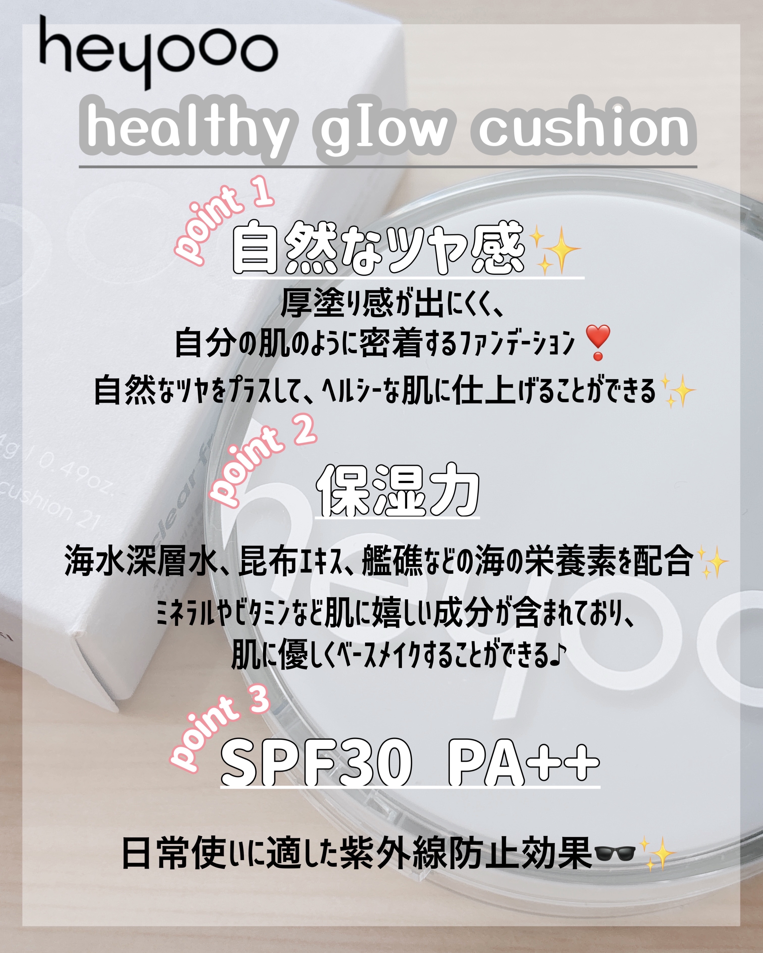 ヘルシーグロウクッション/heyooo/クッションファンデーションを使ったクチコミ（2枚目）