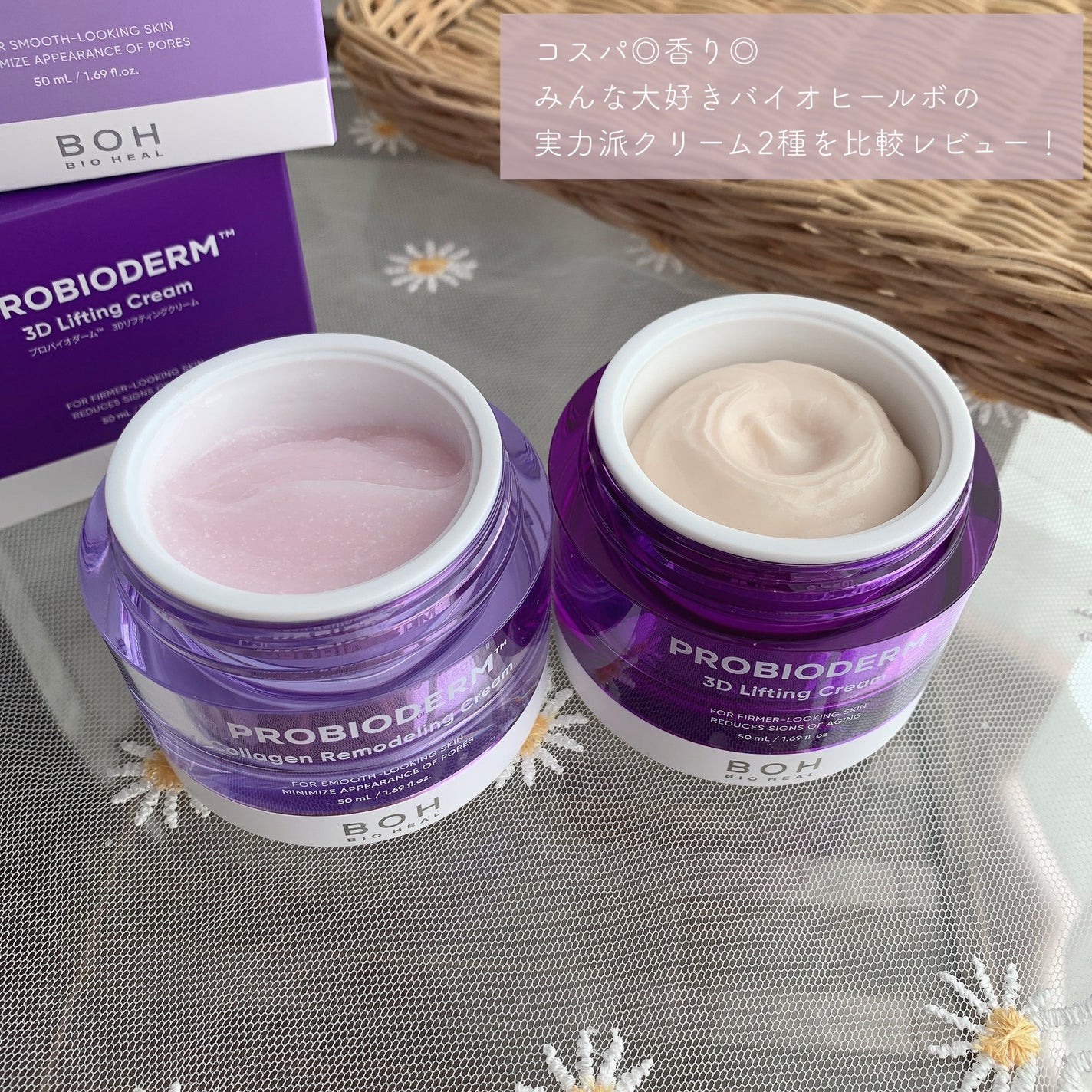 バイオヒールボ プロバイオダーム 3Dリフティングクリーム/BIOHEAL BOH/フェイスクリームを使ったクチコミ(3枚目)