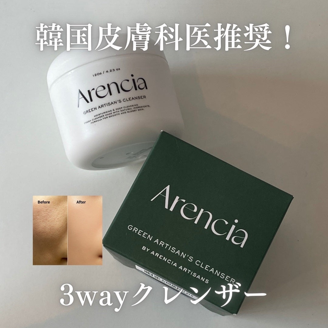 プレミアムもちソープ「グリーンアルティザン」/アレンシア/その他洗顔料を使ったクチコミ(1枚目)