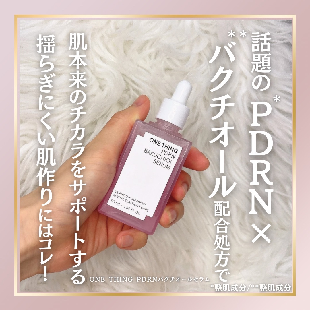 PDRNバクチオールセラム/ONE THING/美容液を使ったクチコミ（1枚目）