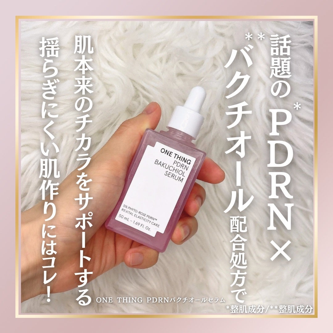 PDRNバクチオールセラム/ONE THING/美容液を使ったクチコミ(1枚目)