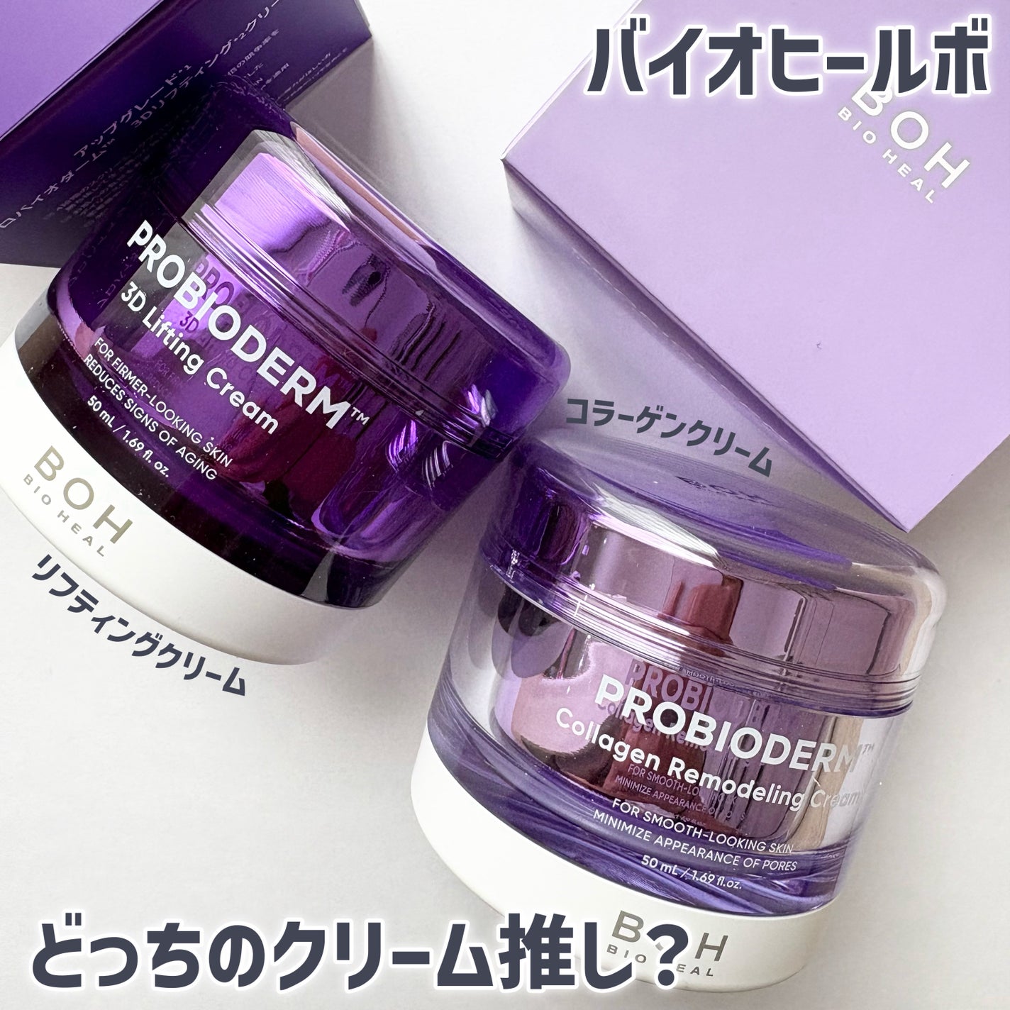 ãã€ãªããŒã«ã ãããã€ãªããŒã 3Dãªããã£ã³ã°ã¯ãªãŒã /BIOHEAL BOH/ãã§ã€ã¹ã¯ãªãŒã ã䜿ã£ãã¯ãã³ãïŒ1æç®ïŒ