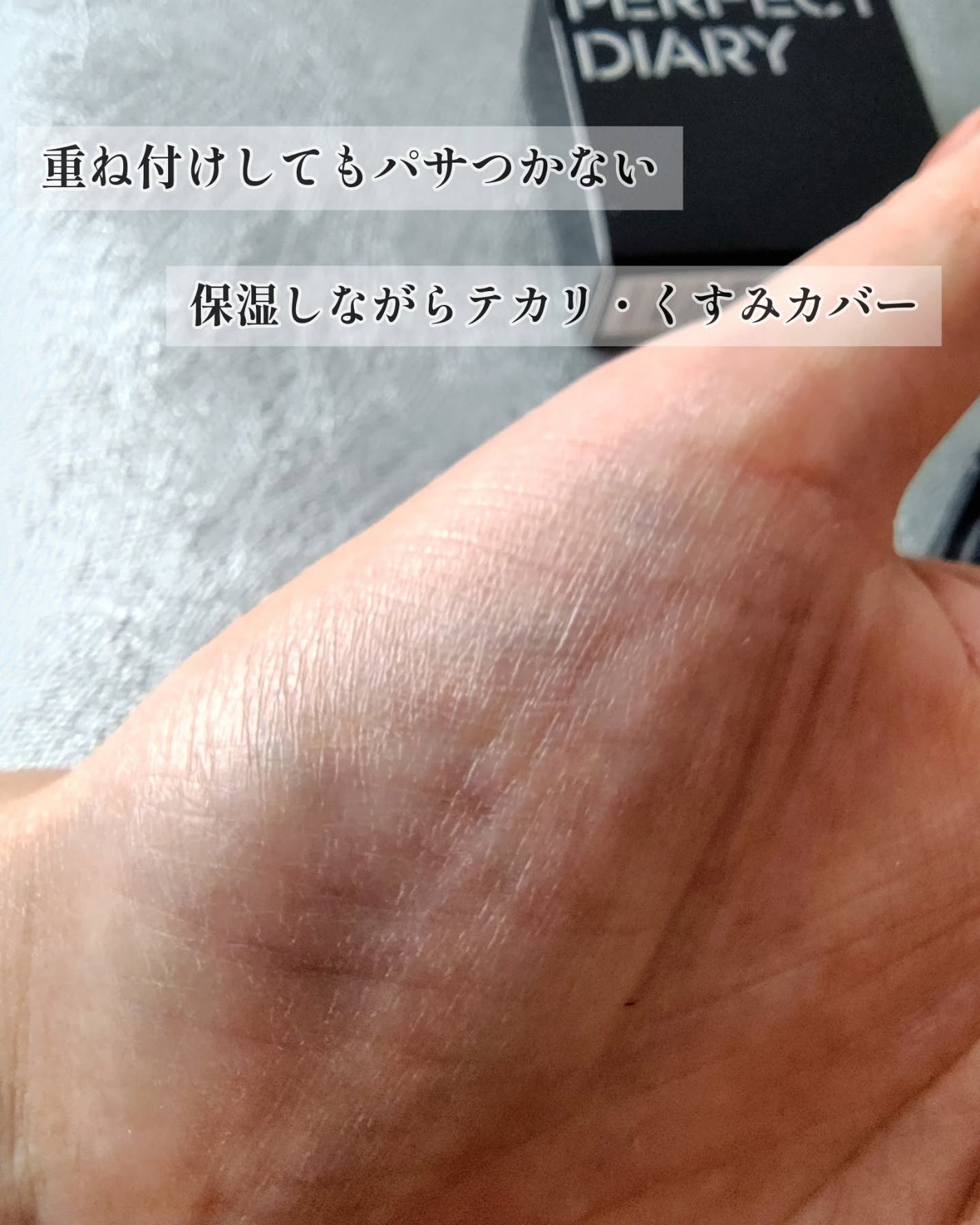 トランスルーシェント ブルーリング セッティング パウダー/PERFECT DIARY/プレストパウダーを使ったクチコミ(4枚目)