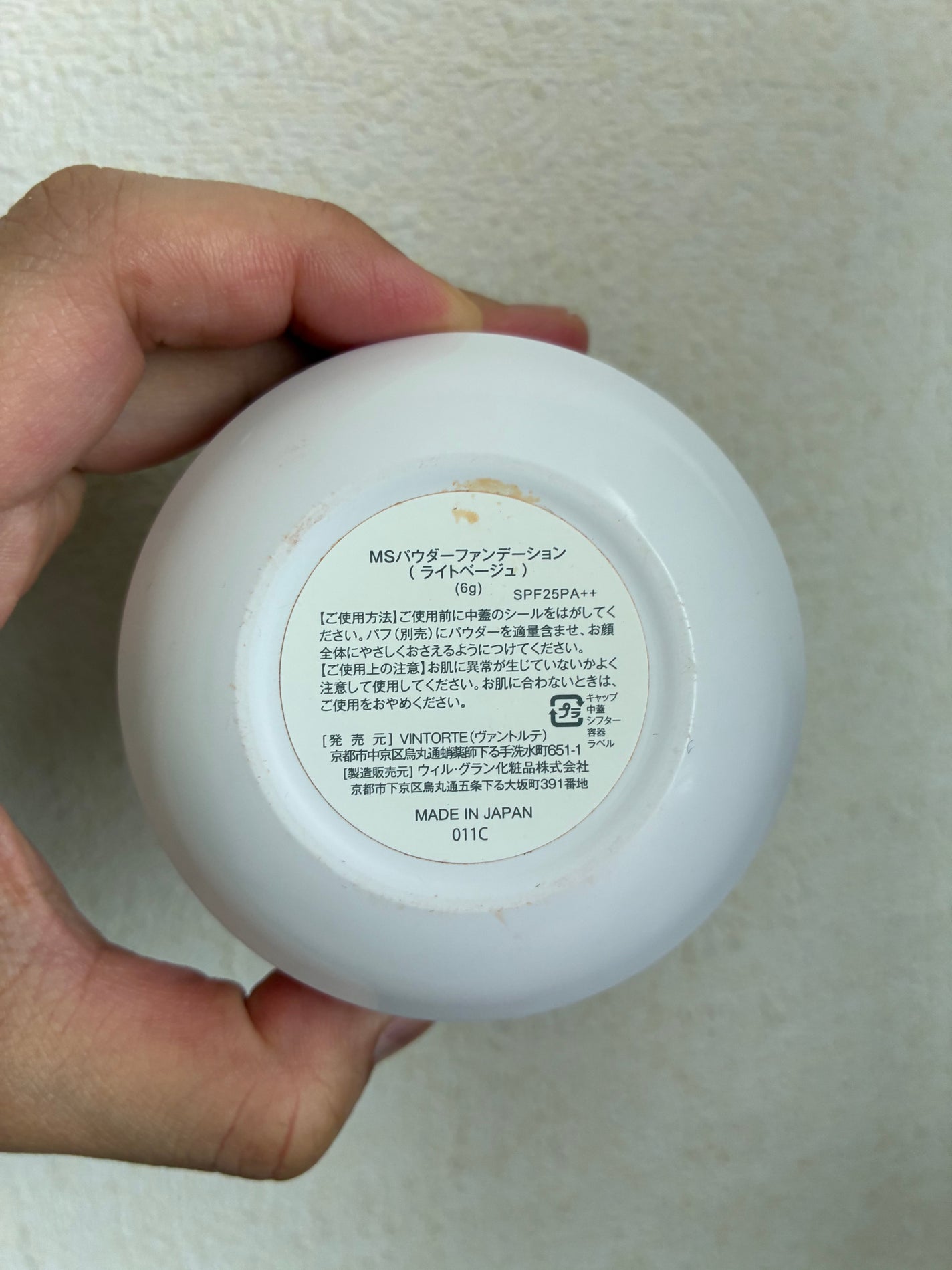 ミネラルシルクファンデーション(ケース・パフ付)/ヴァントルテ/パウダーファンデーションを使ったクチコミ(2枚目)
