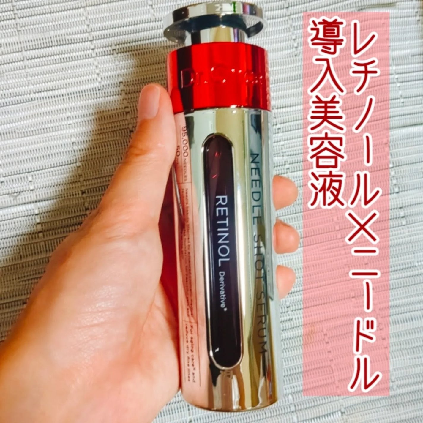 DRワンス Rニードル ショットセラム/Dr.Once/美容液を使ったクチコミ(1枚目)