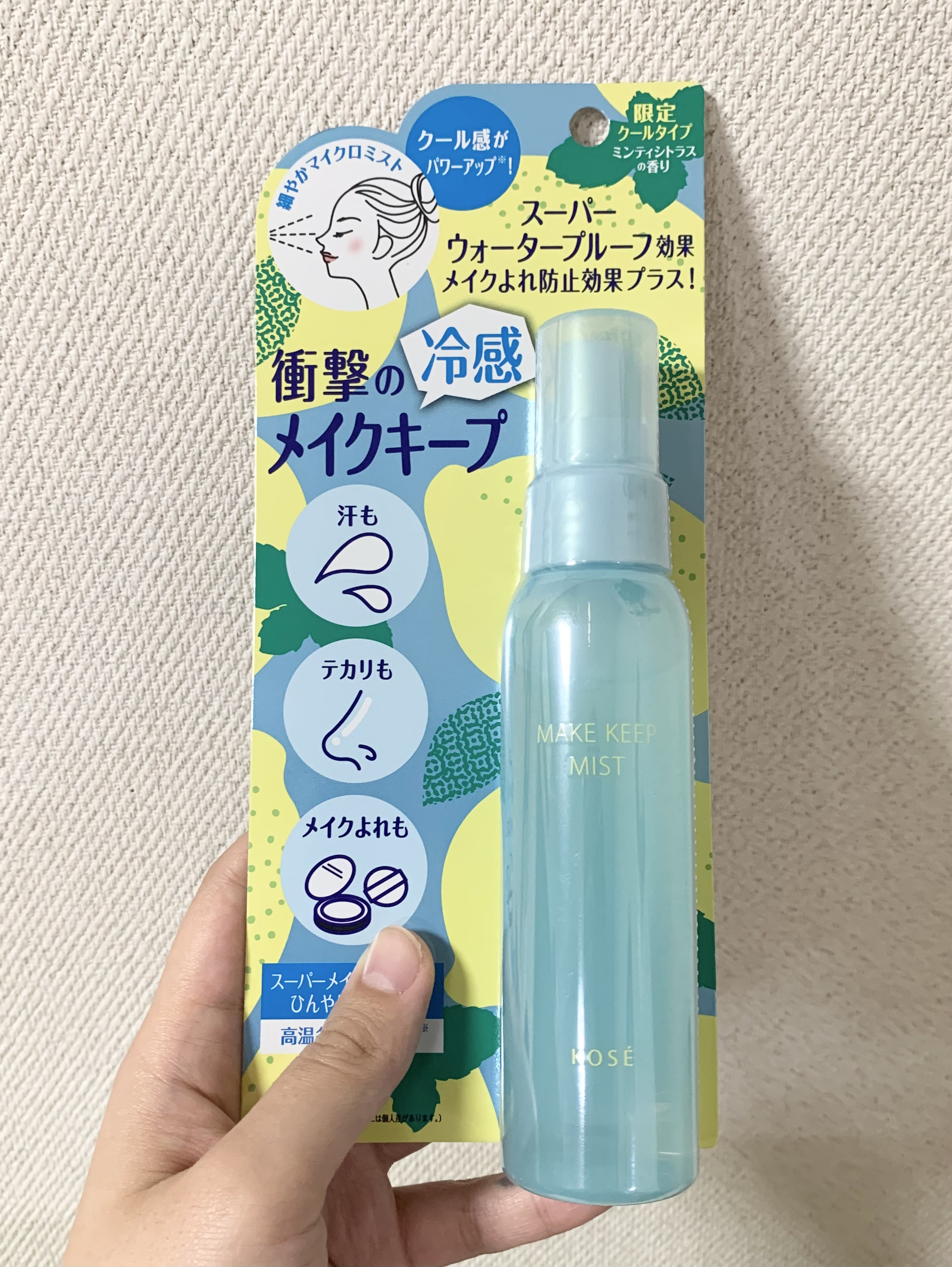 メイク キープ ミスト EX + COOL/コーセーコスメニエンス/フィックスミストを使ったクチコミ（1枚目）