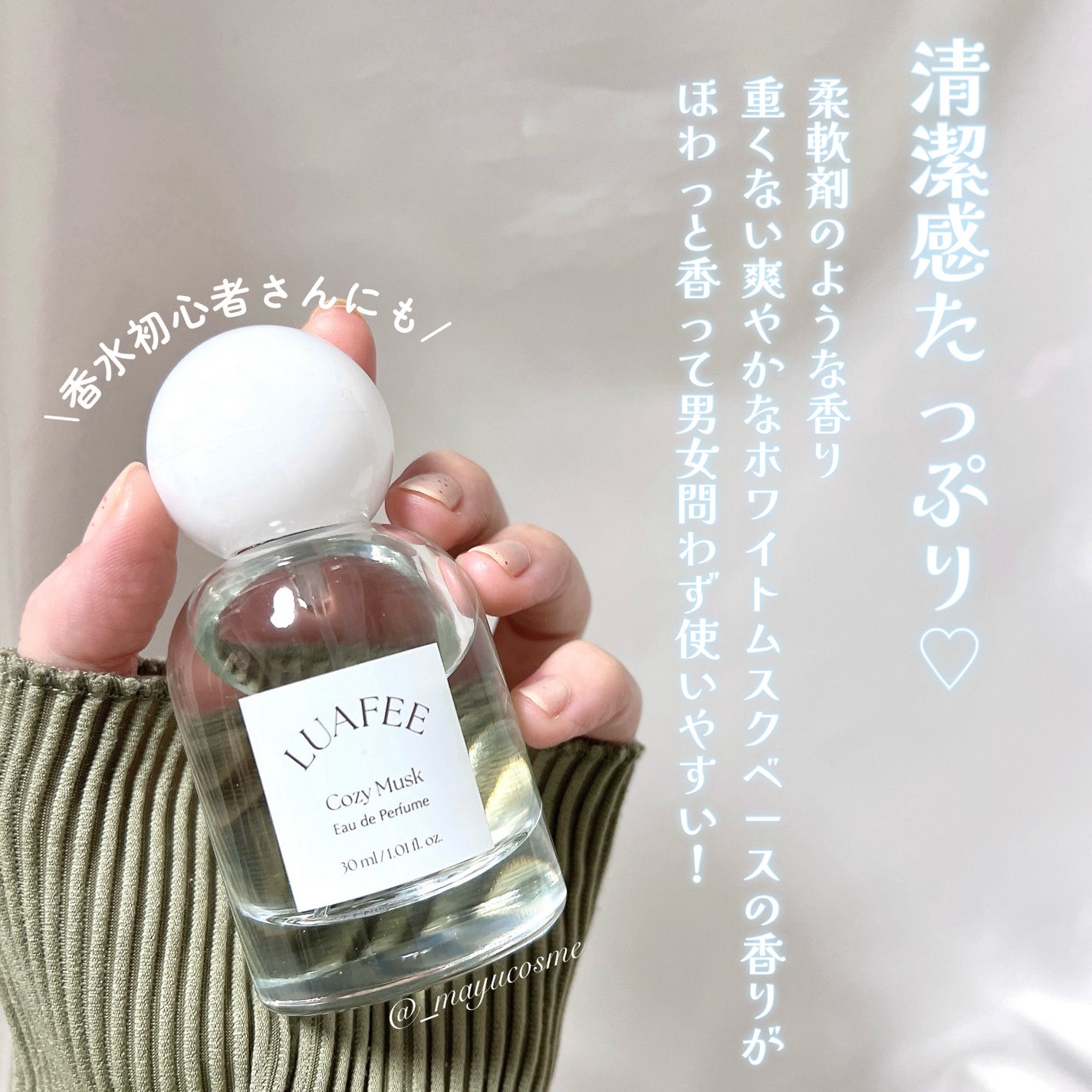 ルアペ コージームスク オードパルファム/LUAFEE/香水(その他)を使ったクチコミ(2枚目)