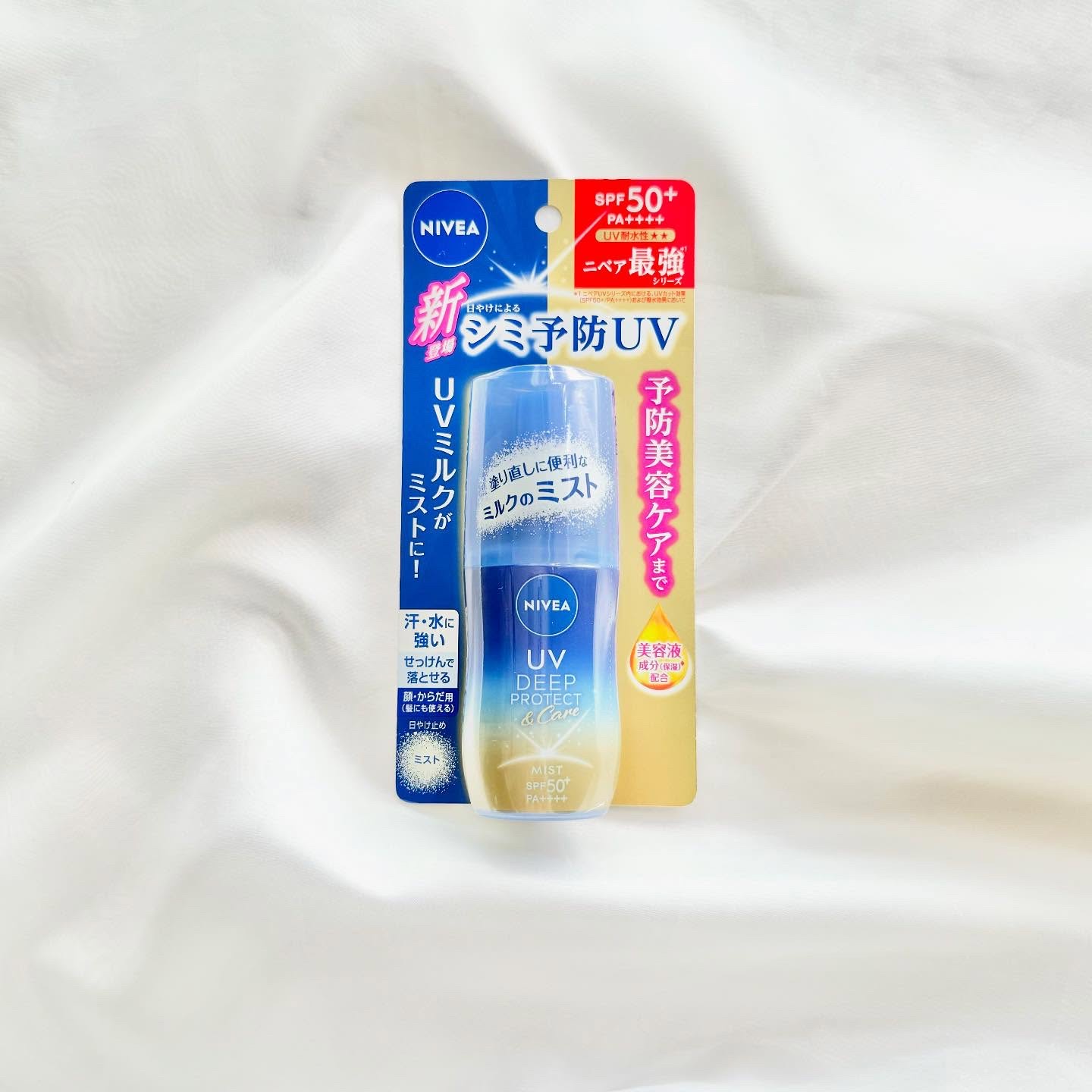 ニベアUV ディーププロテクト＆ケア ミルクミスト/ニベア/日焼け止めミスト・スプレーを使ったクチコミ（3枚目）