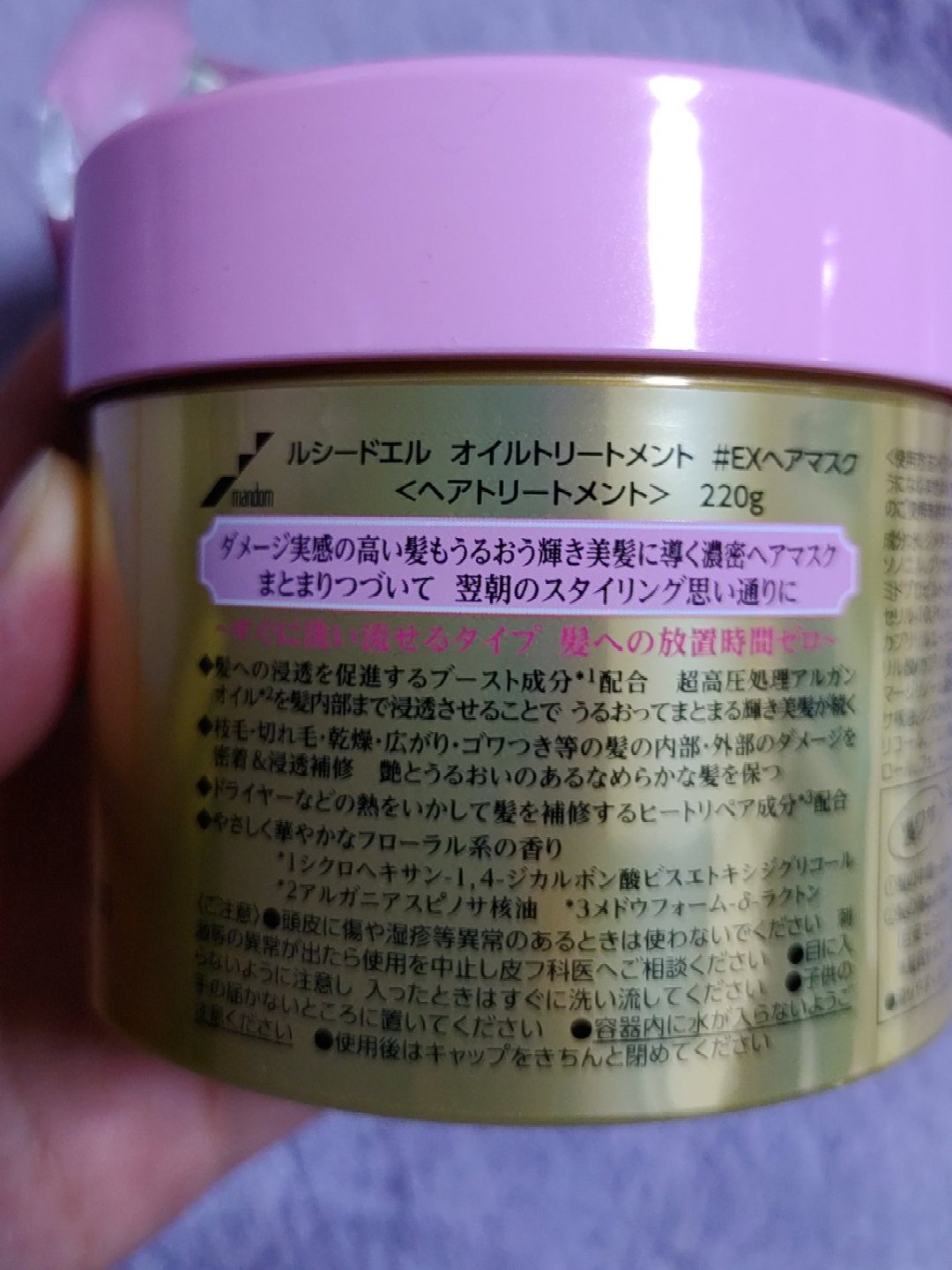 オイルトリートメント #EXヘアマスク/ルシードエル/ヘアマスク・ヘアパックを使ったクチコミ（2枚目）