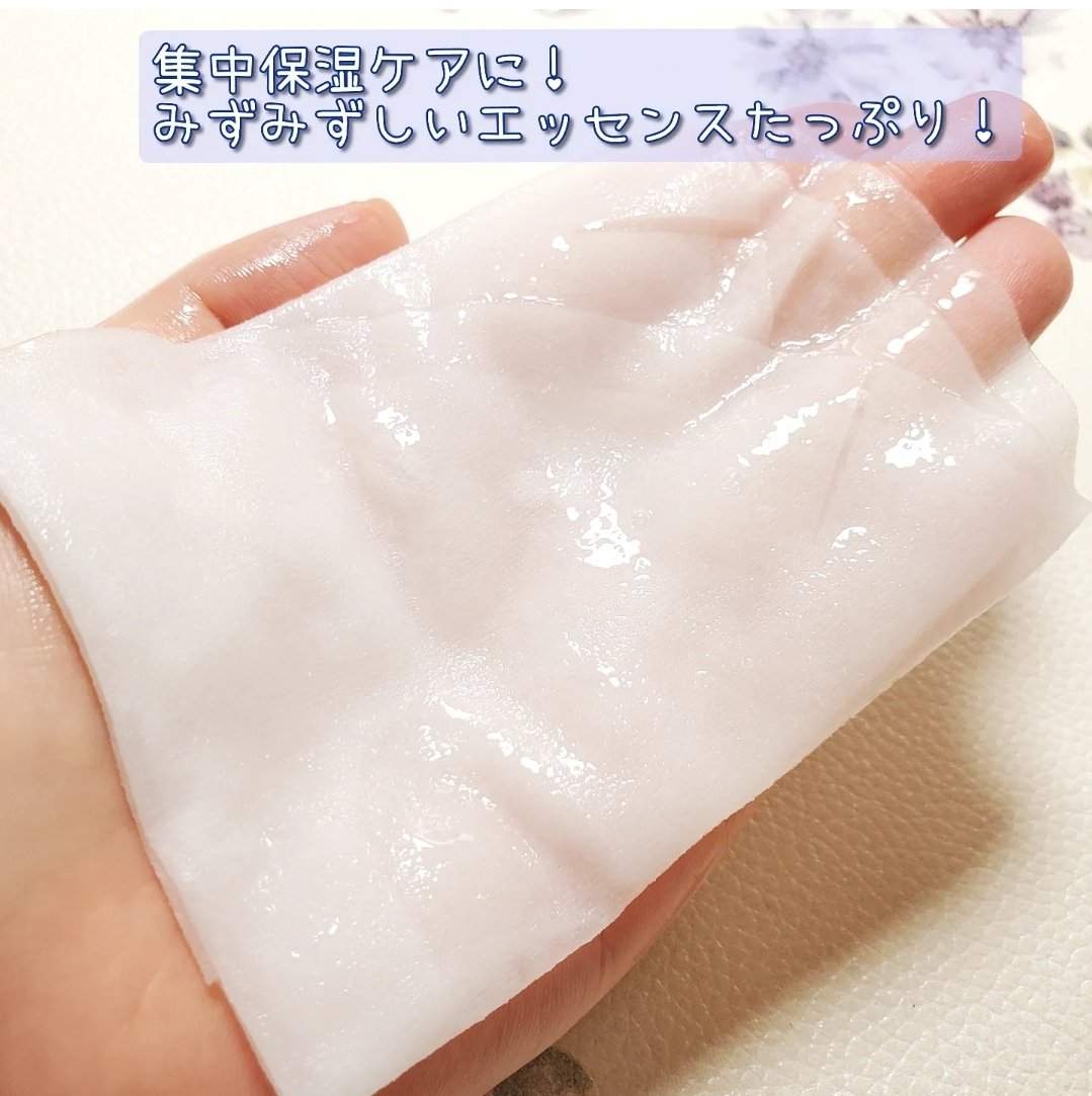 PHセンシティブマスク バイタルフィット/SAM'U/シートマスク・パックを使ったクチコミ（3枚目）