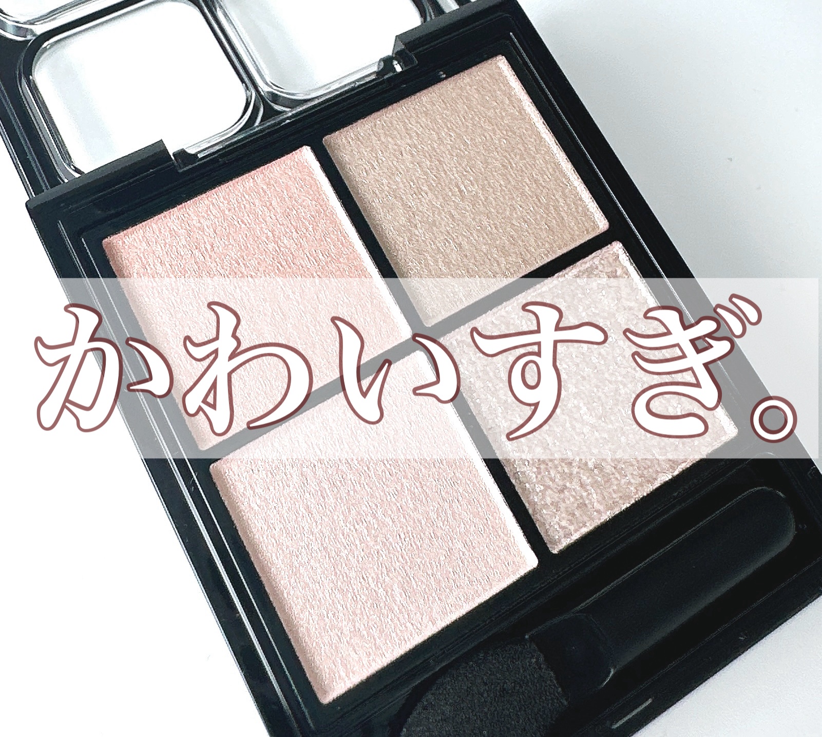 ケイト ポッピングシルエットシャドウ/KATE/アイシャドウパレットを使ったクチコミ（1枚目）