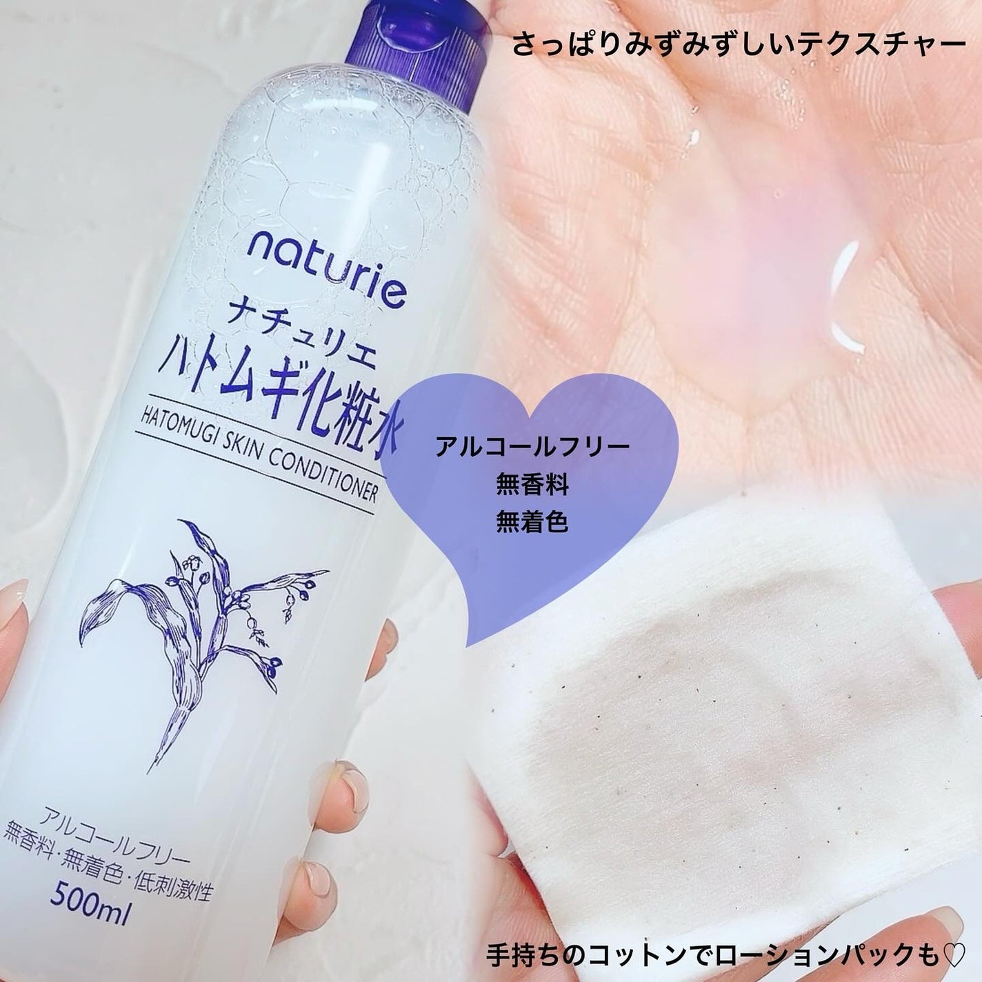 ããã ã®åç²§æ°Ž(ããã¥ãªãš ã¹ãã³ã³ã³ãã£ã·ã§ã㌠R )/ããã¥ãªãš/åç²§æ°Žã䜿ã£ãã¯ãã³ãïŒ2æç®ïŒ