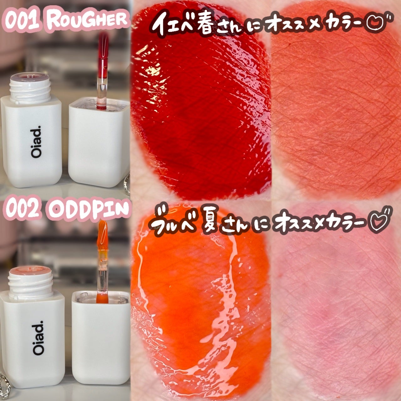 リップティーク/oiad/口紅を使ったクチコミ(3枚目)