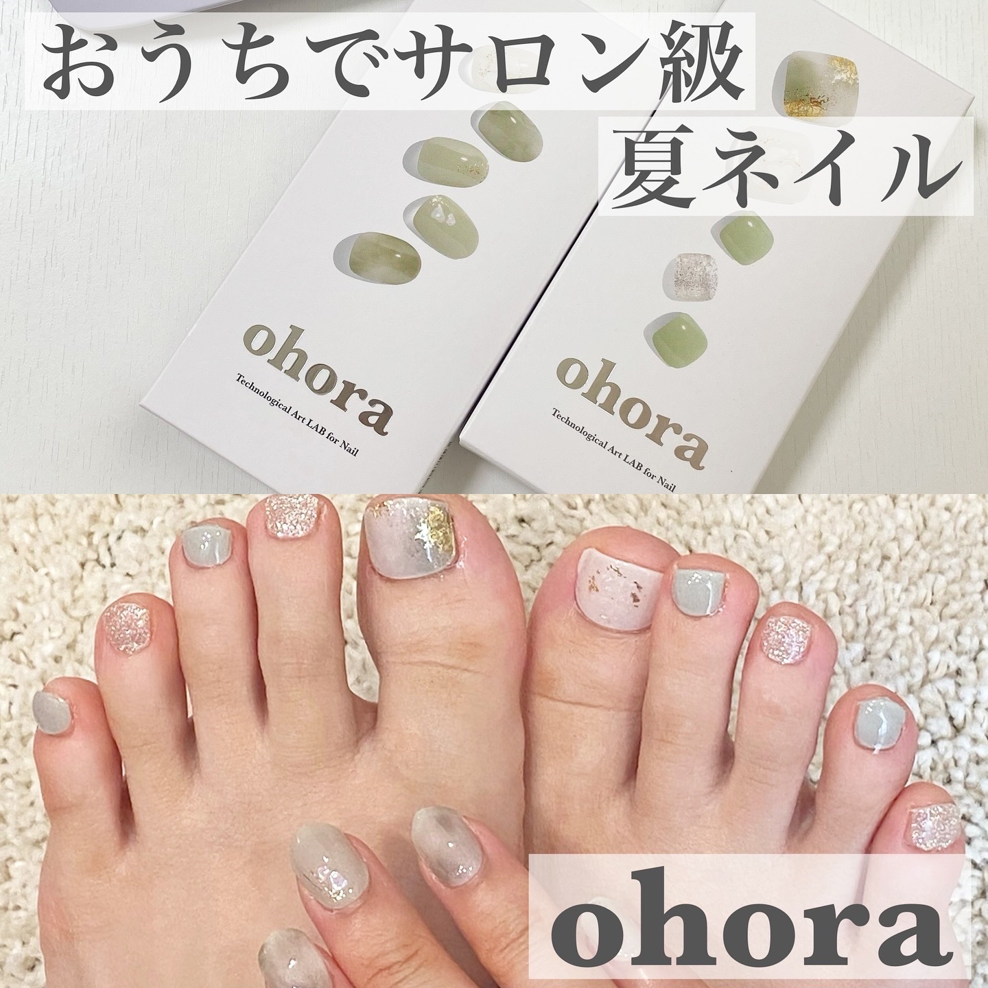 セミキュアジェルネイル(ペディキュア)/ohora/ネイルシールを使ったクチコミ（1枚目）