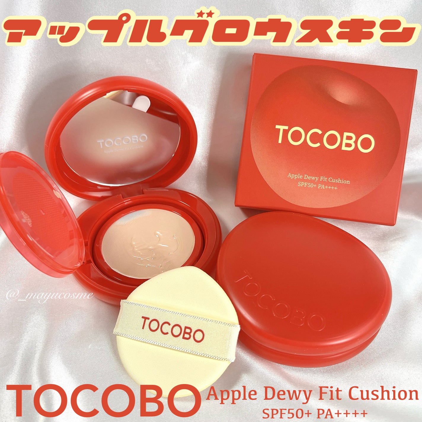 アップルデューイフィットクッションファンデーション/TOCOBO/クッションファンデーションを使ったクチコミ(1枚目)