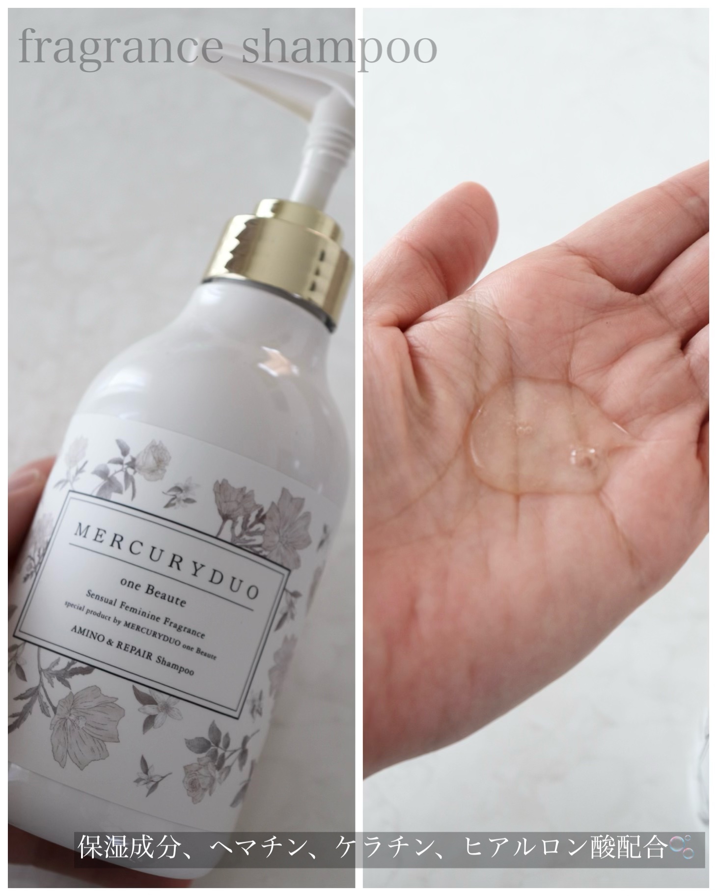 フレグランスシャンプー&ウォータートリートメント スパークリングフローラルの香り/MERCURYDUO/市販シャンプーを使ったクチコミ（2枚目）