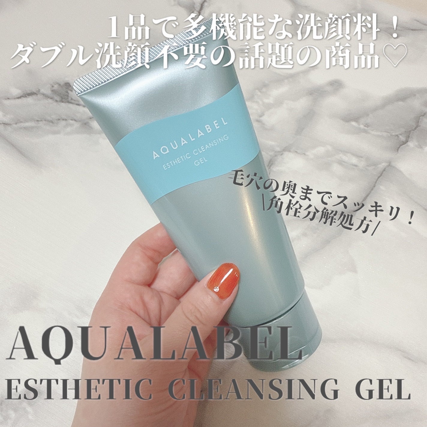 エステ洗顔ジェル/アクアレーベル/その他洗顔料を使ったクチコミ(1枚目)