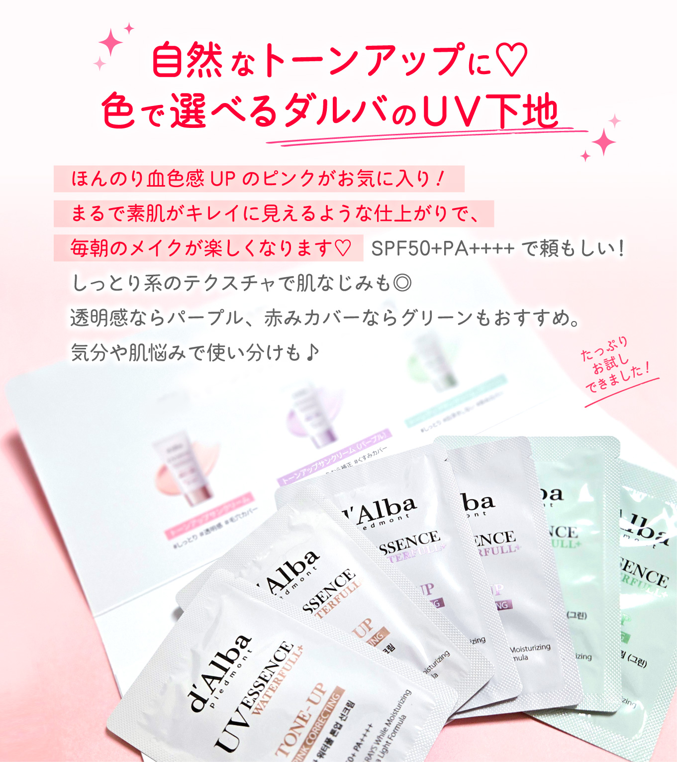 ダルバ ウォータフル トーンアップ サンクリーム(パープル)/ダルバ/日焼け止めクリームを使ったクチコミ（2枚目）