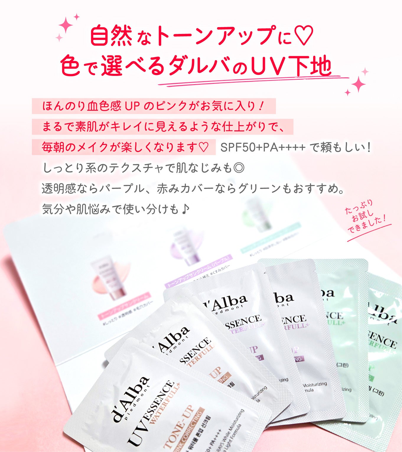 ダルバ ウォータフル トーンアップ サンクリーム(パープル)/ダルバ/日焼け止めクリームを使ったクチコミ(2枚目)