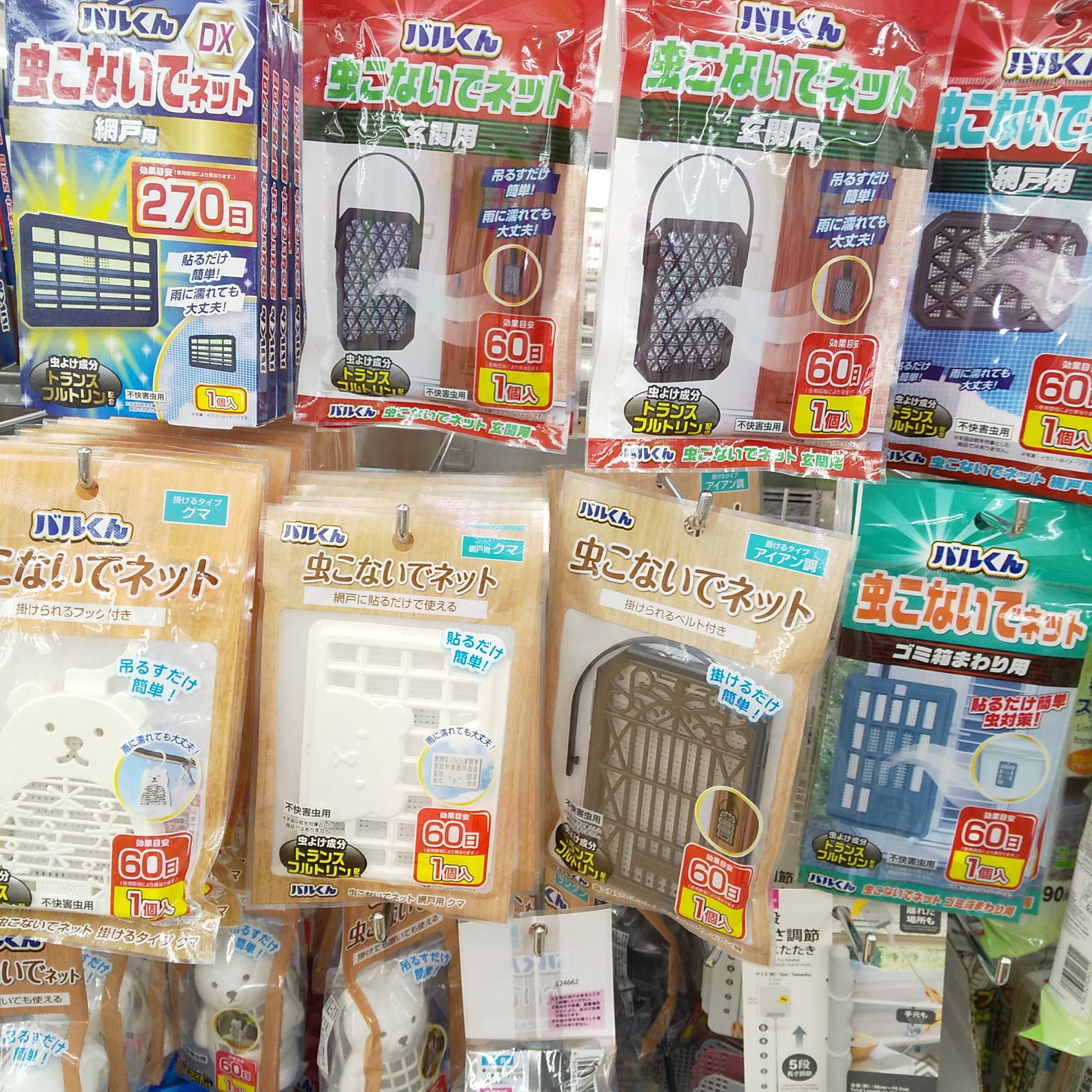 虫こないでネット/DAISO/その他を使ったクチコミ（3枚目）
